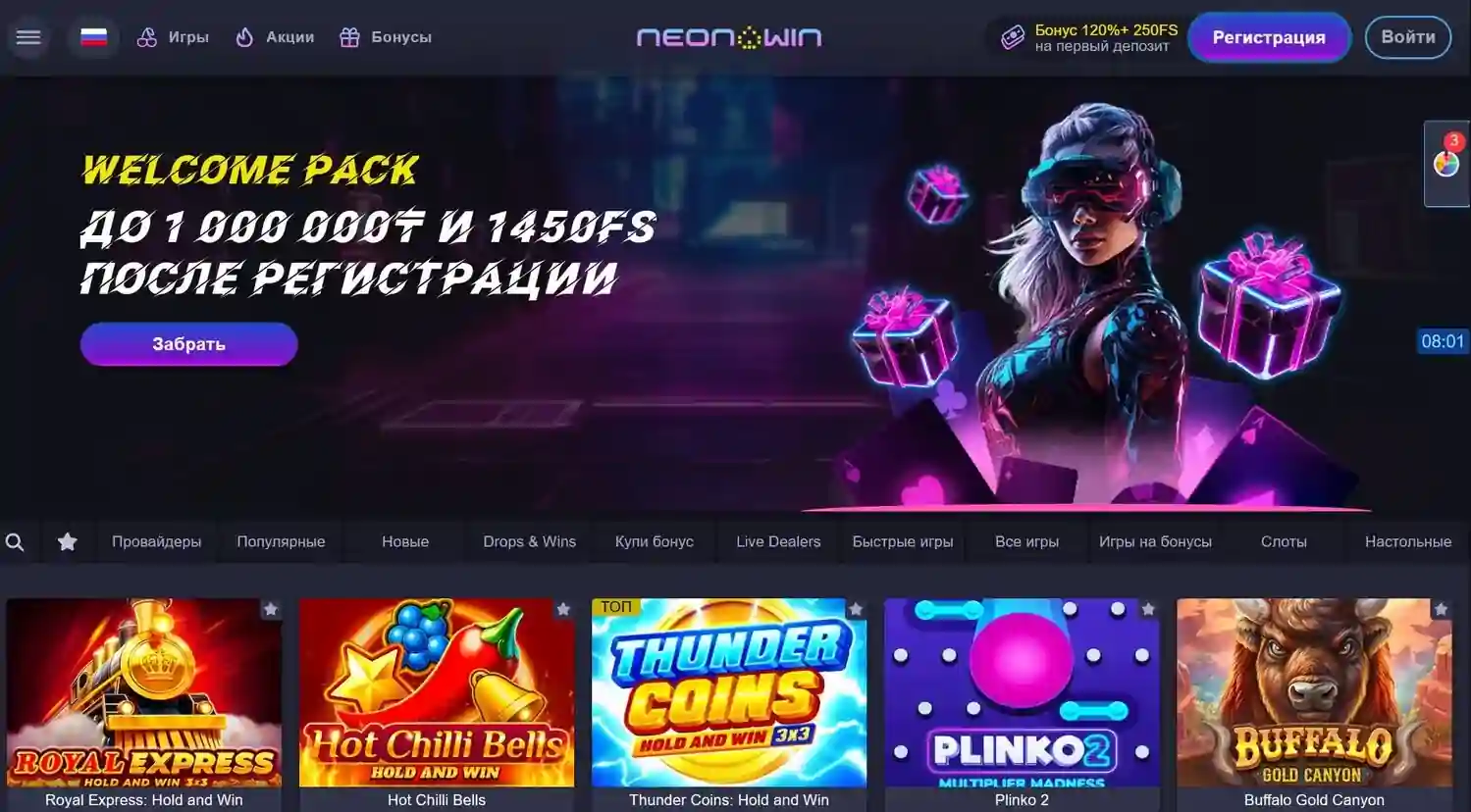 neonwin казино