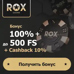 rox казино