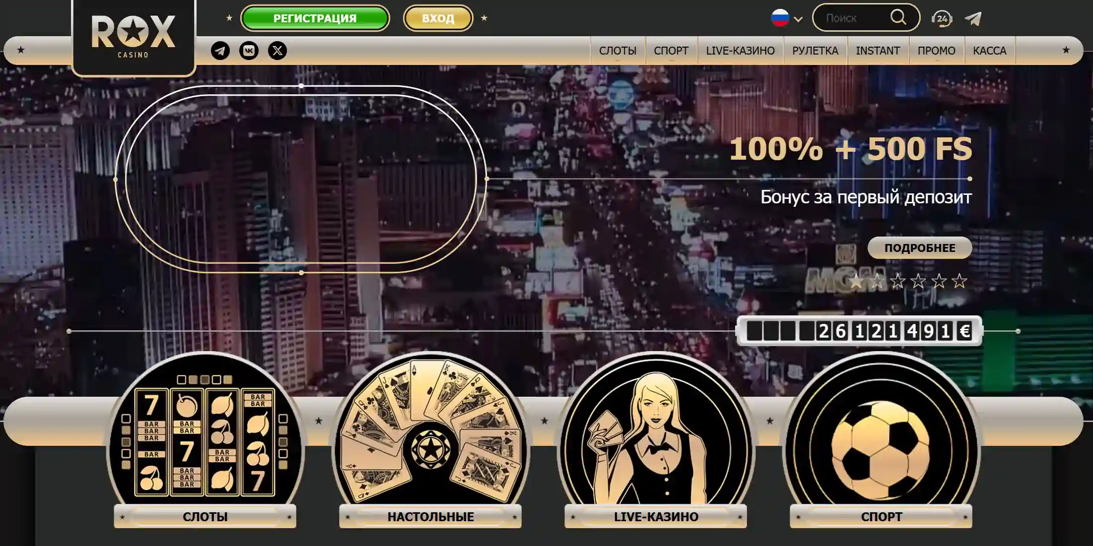 rox казино казахстан